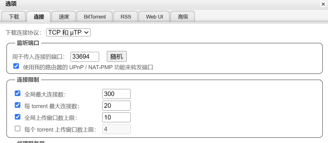 qbit-setting2