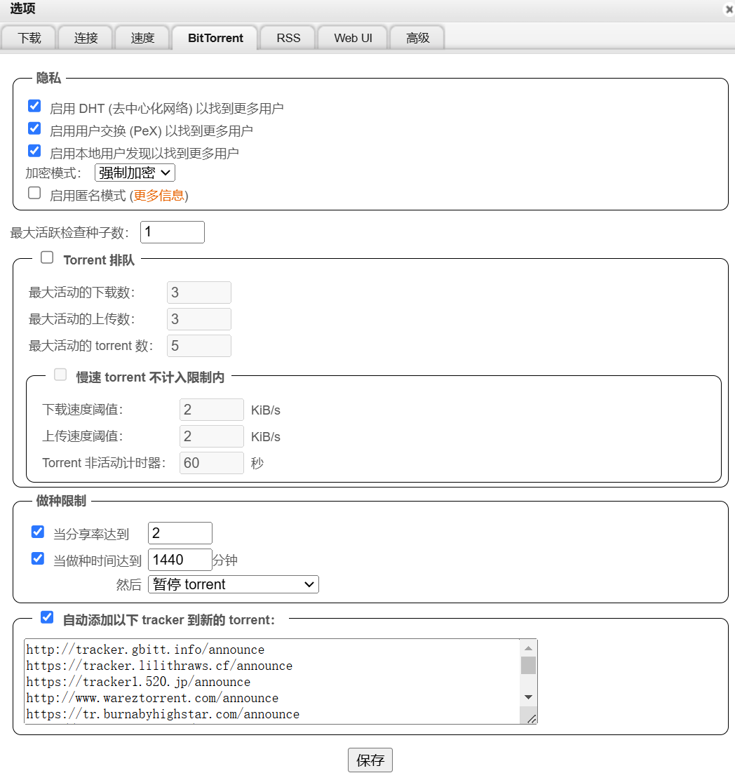 qbit-setting3