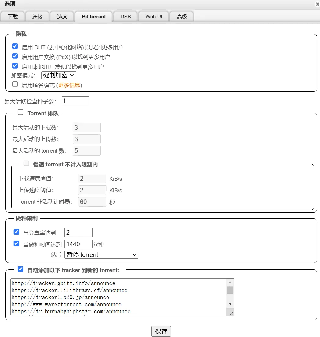 qbit-setting3